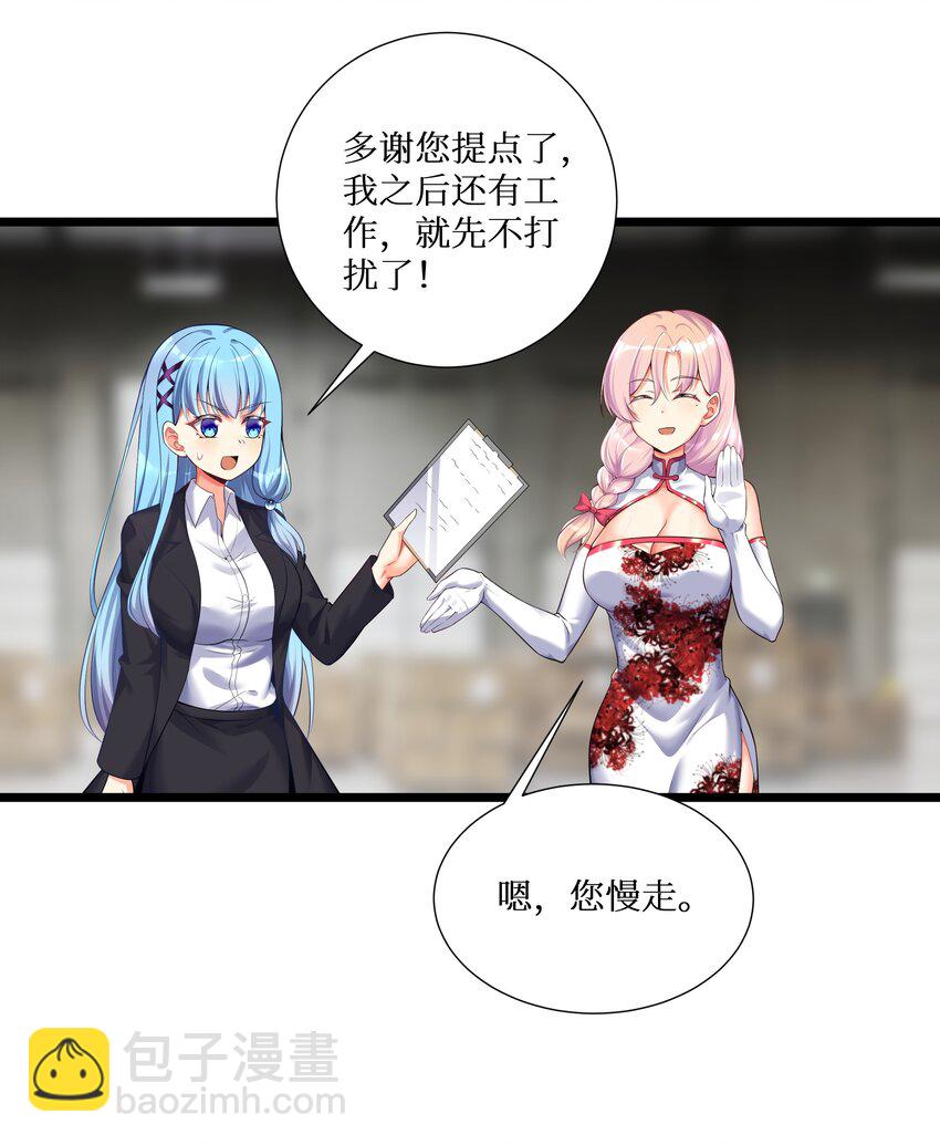 72 不对不对，我的剧本不是这么写的！！！(1/2)-第78话