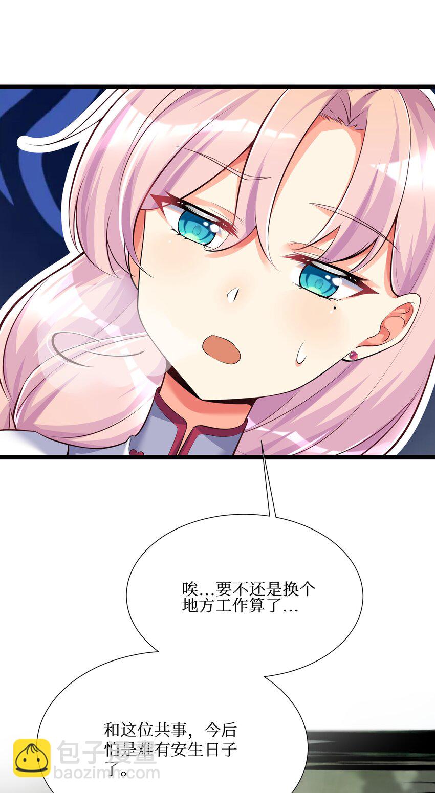 72 不对不对，我的剧本不是这么写的！！！(1/2)-第78话
