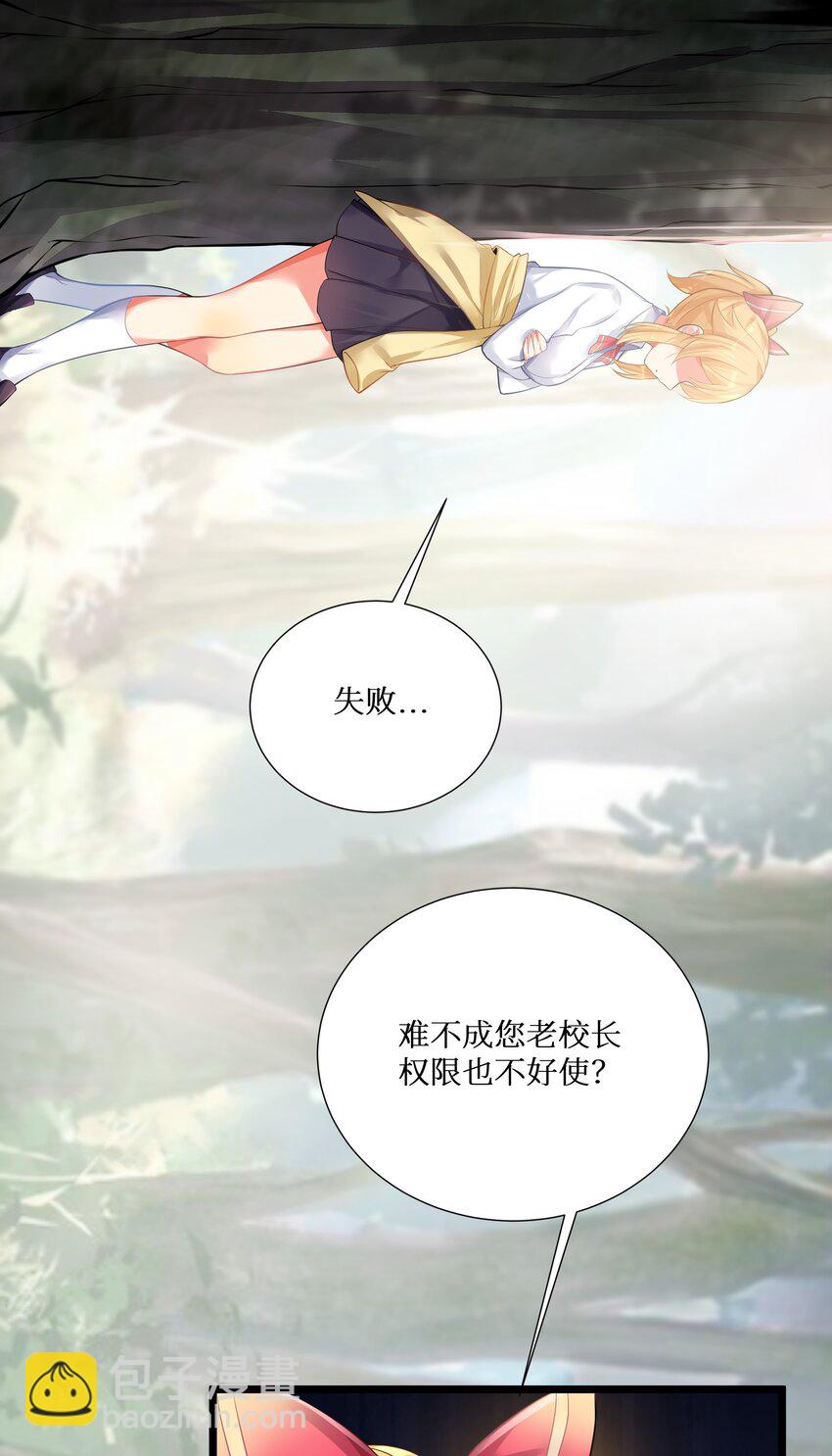 72 不对不对，我的剧本不是这么写的！！！(1/2)-第78话