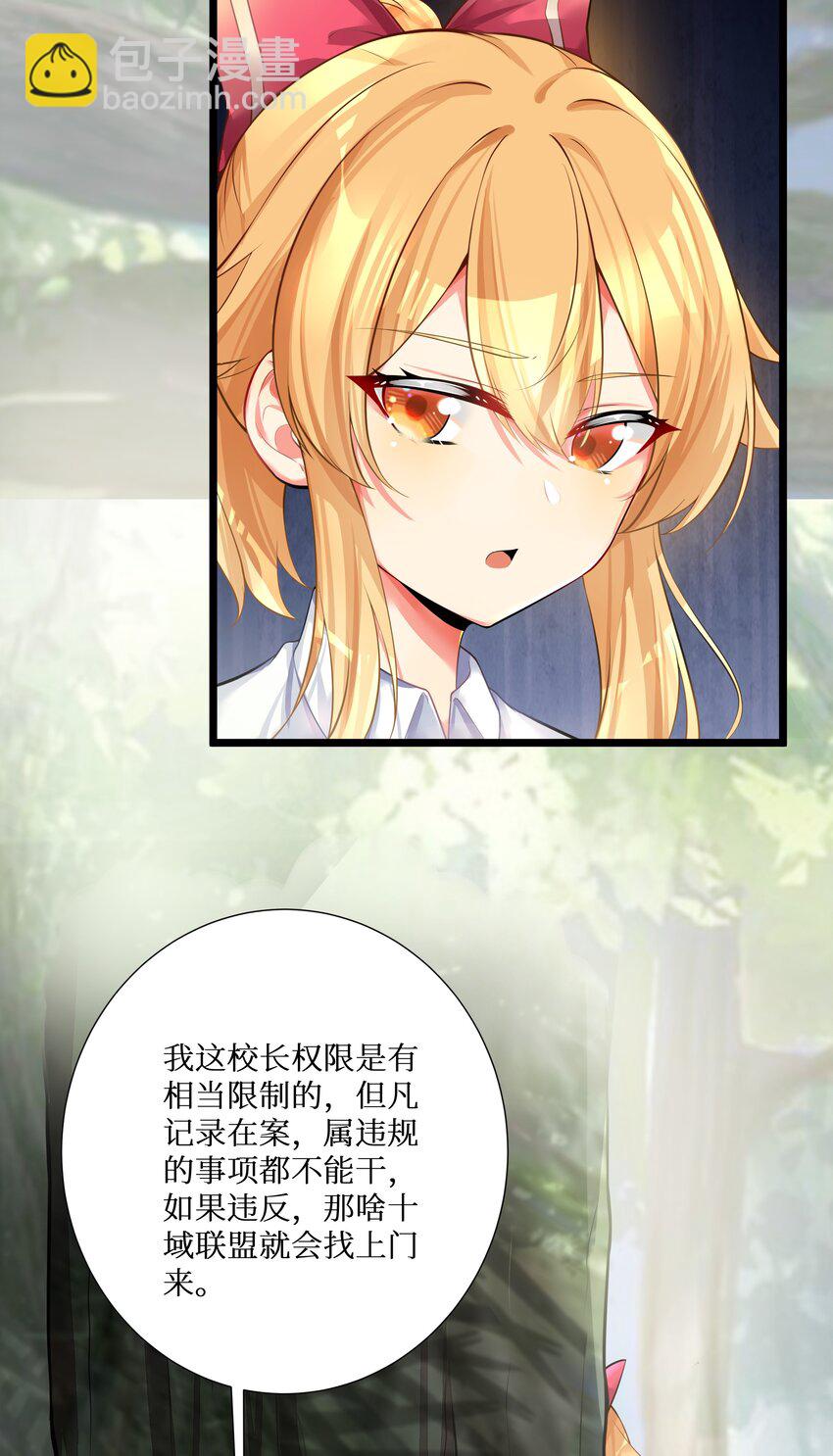 72 不对不对，我的剧本不是这么写的！！！(1/2)-第78话