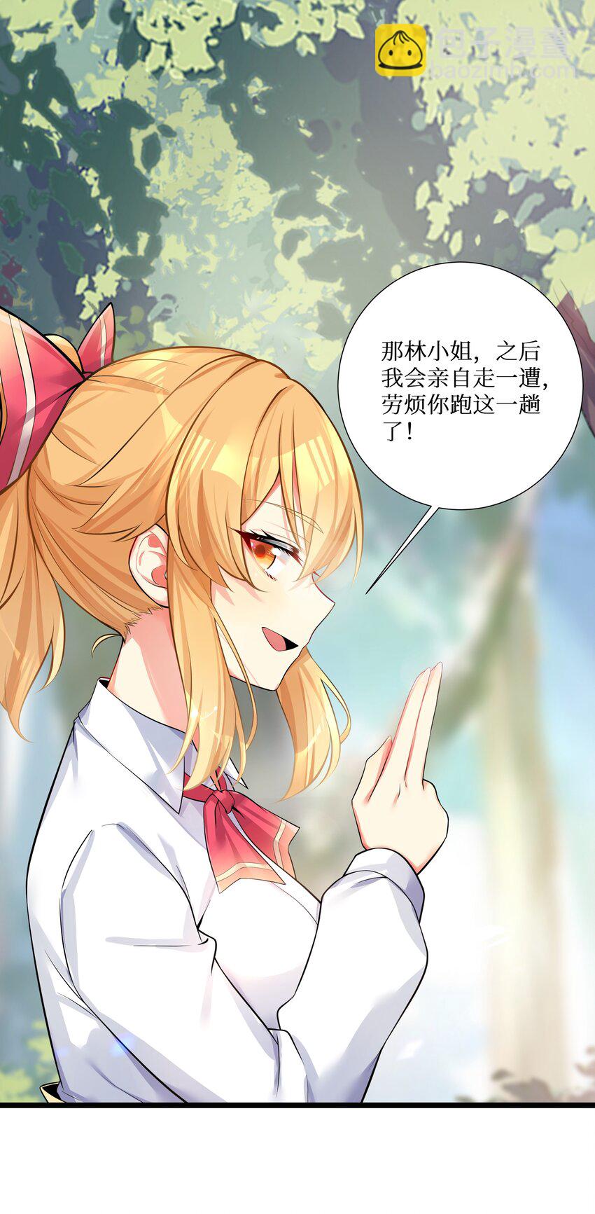 72 不对不对，我的剧本不是这么写的！！！(1/2)-第78话