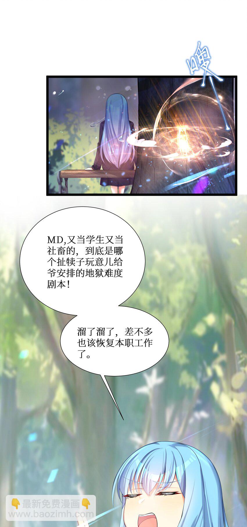 72 不对不对，我的剧本不是这么写的！！！(1/2)-第78话