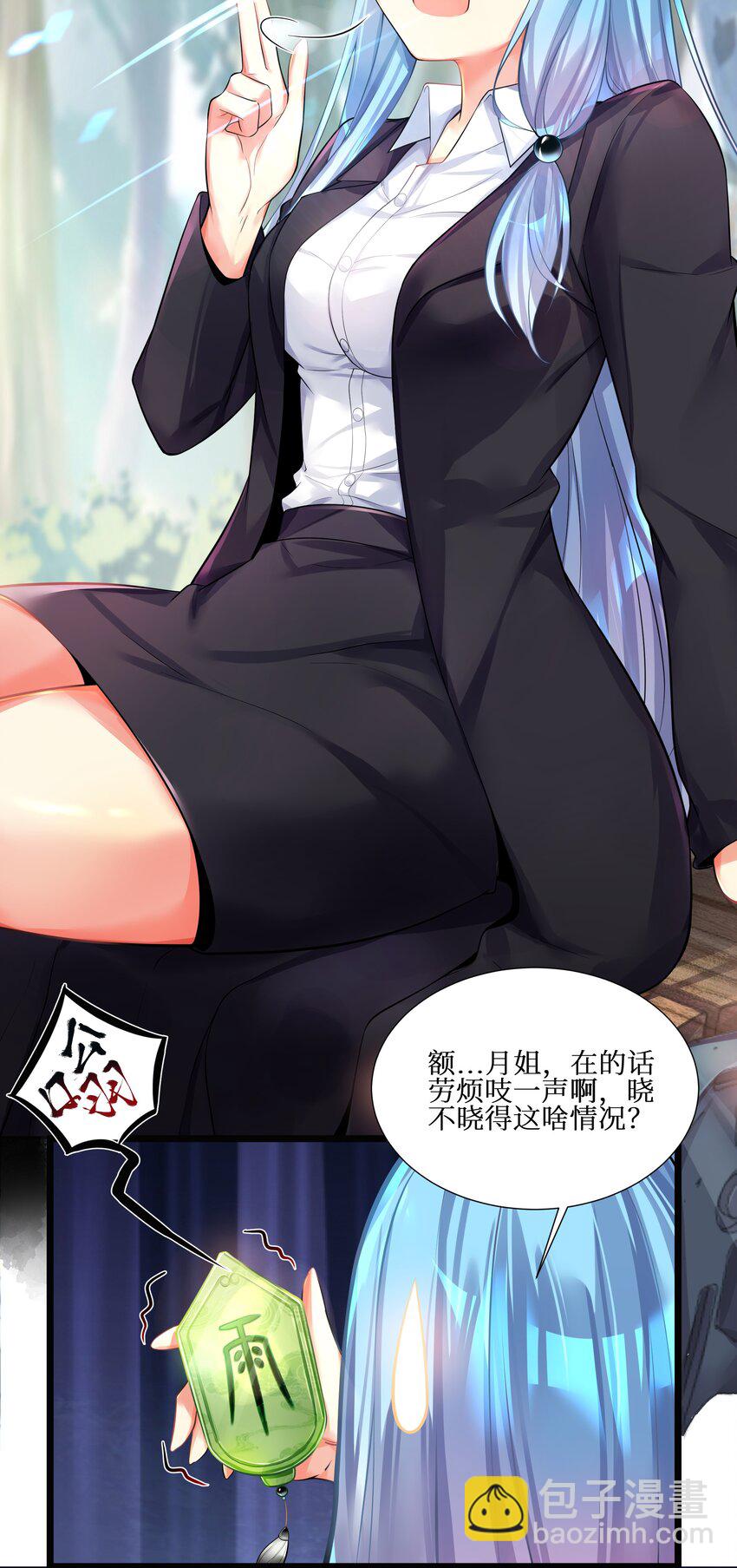 72 不对不对，我的剧本不是这么写的！！！(1/2)-第78话