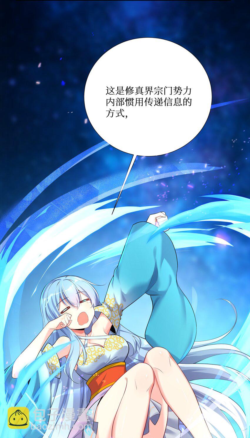 72 不对不对，我的剧本不是这么写的！！！(1/2)-第78话