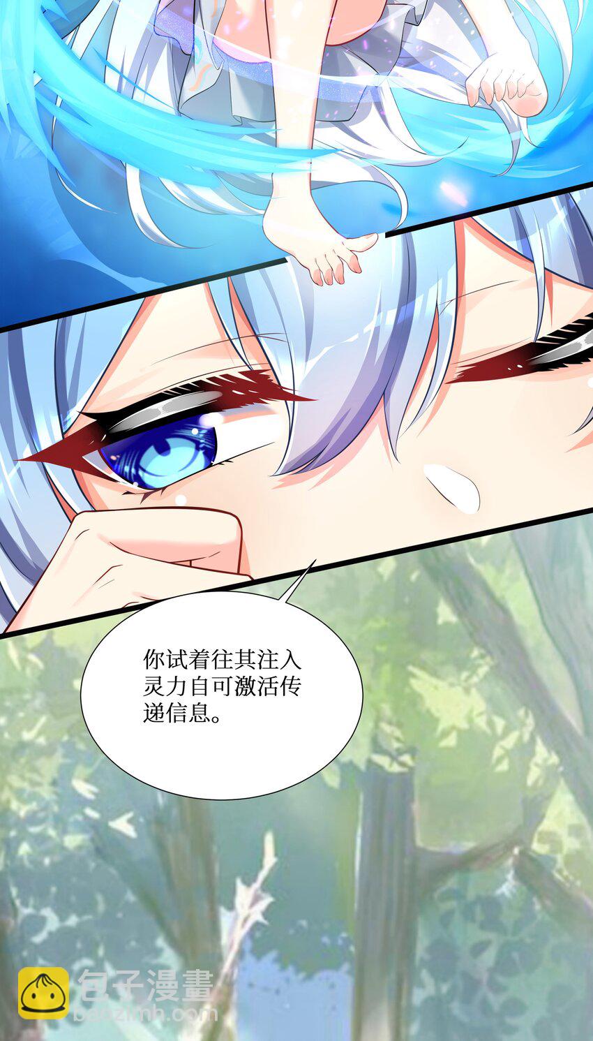 72 不对不对，我的剧本不是这么写的！！！(1/2)-第78话