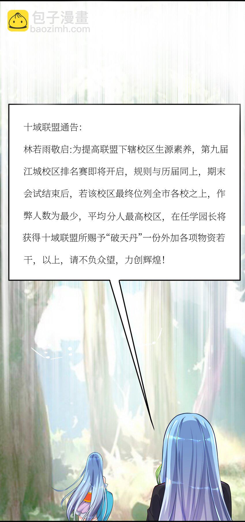72 不对不对，我的剧本不是这么写的！！！(1/2)-第78话