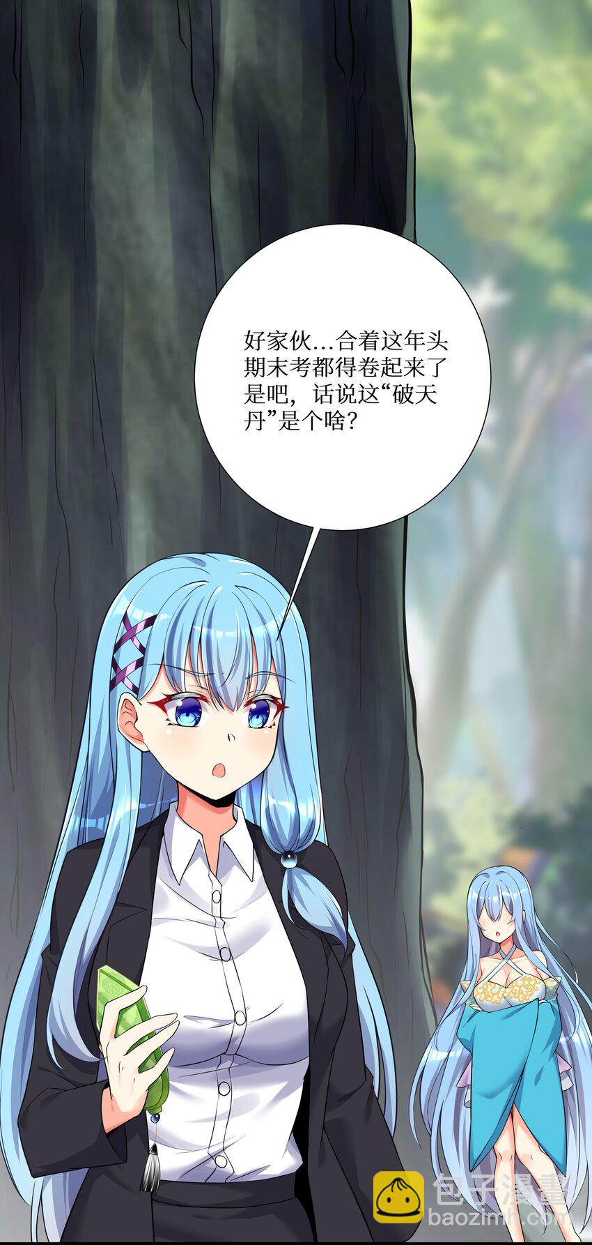 72 不对不对，我的剧本不是这么写的！！！(1/2)-第78话