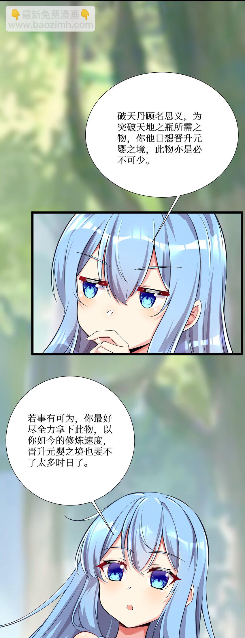 72 不对不对，我的剧本不是这么写的！！！(1/2)-第78话