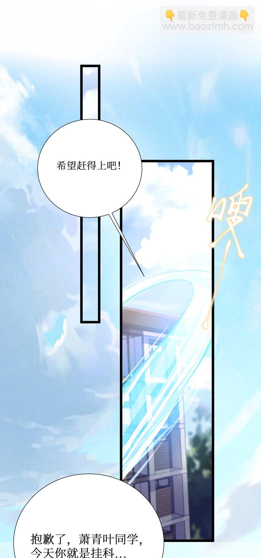 72 不对不对，我的剧本不是这么写的！！！(1/2)-第78话
