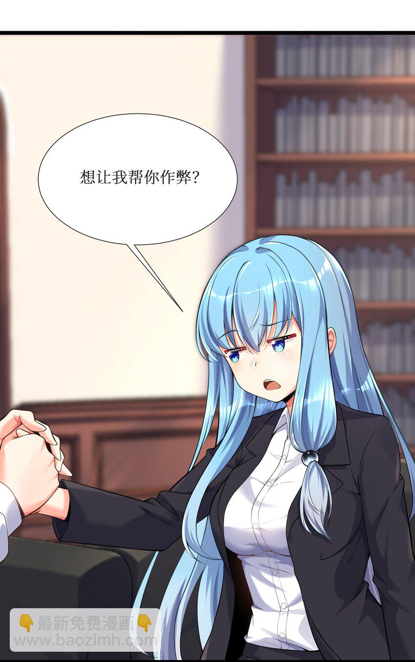 72 不对不对，我的剧本不是这么写的！！！(1/2)-第78话