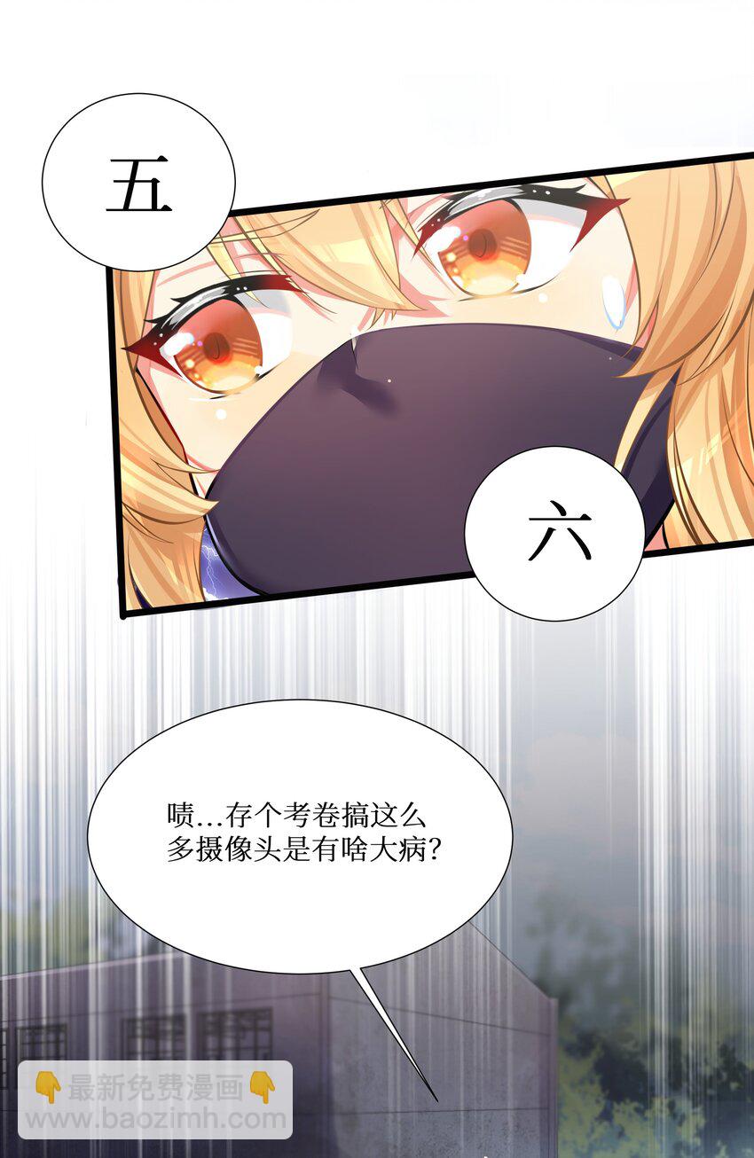 72 不对不对，我的剧本不是这么写的！！！(1/2)-第78话