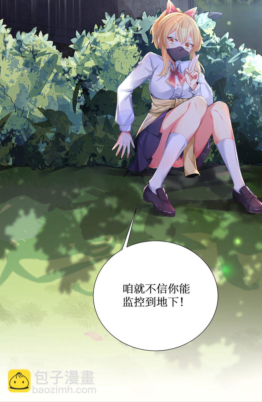 72 不对不对，我的剧本不是这么写的！！！(1/2)-第78话