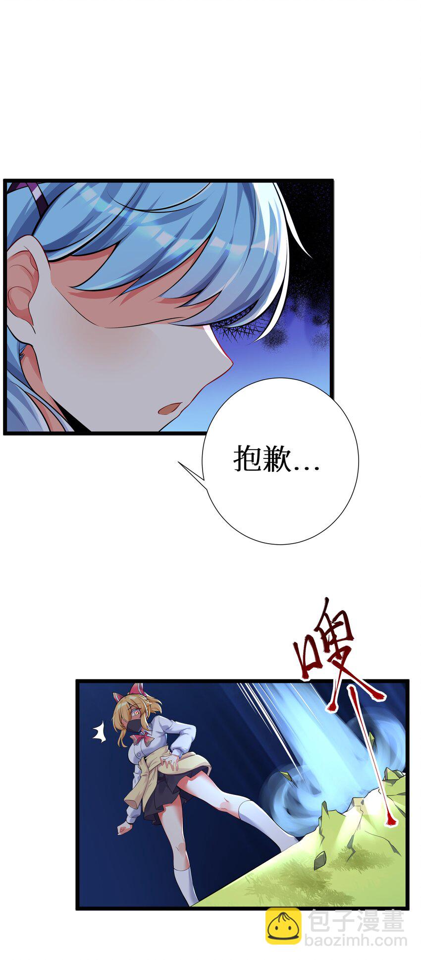 72 不对不对，我的剧本不是这么写的！！！(1/2)-第78话