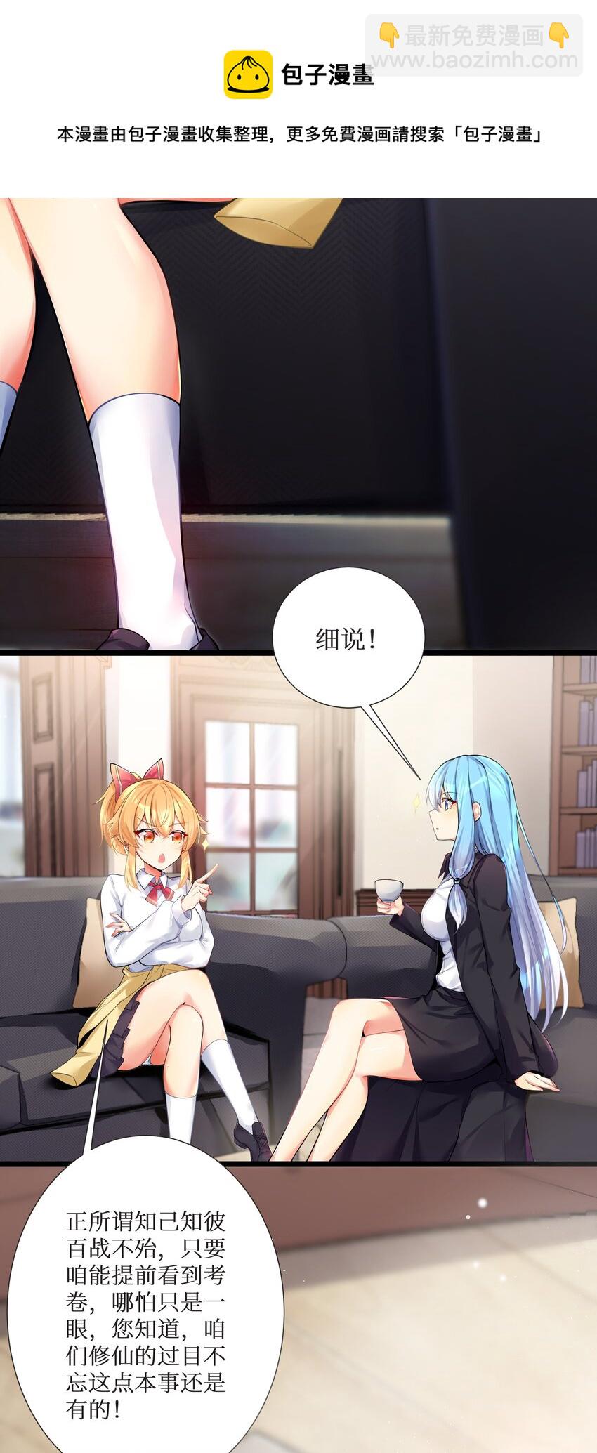 72 不对不对，我的剧本不是这么写的！！！(1/2)-第78话