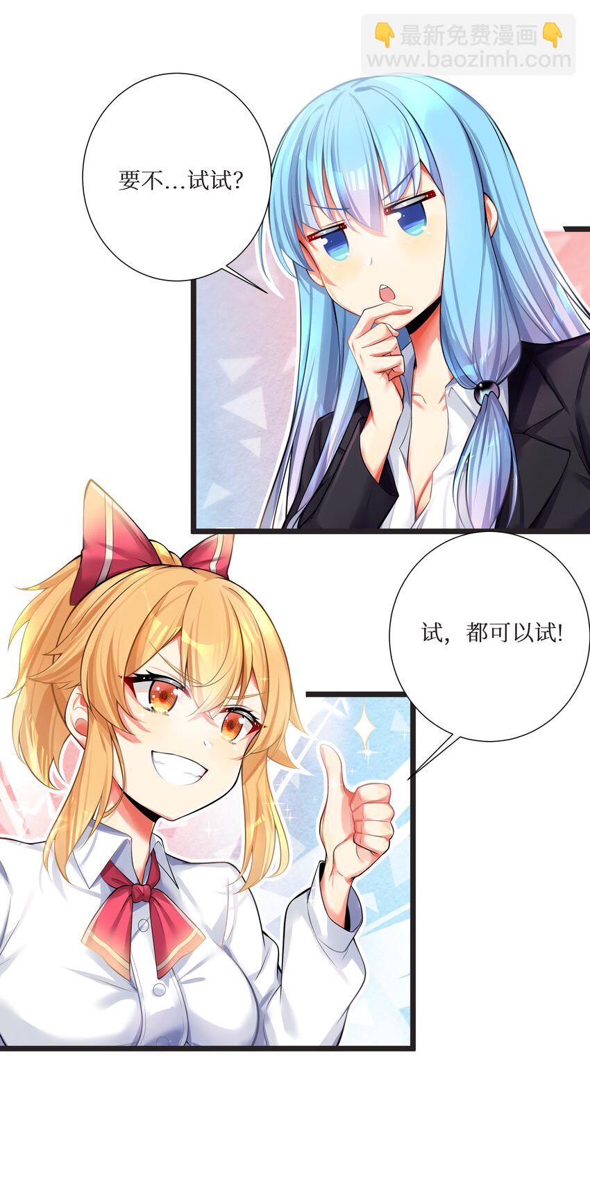 72 不对不对，我的剧本不是这么写的！！！(1/2)-第78话