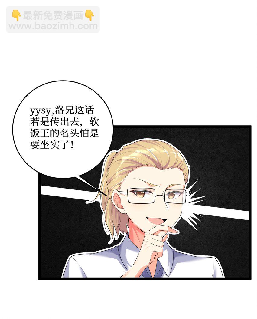 74 白羽-第80话