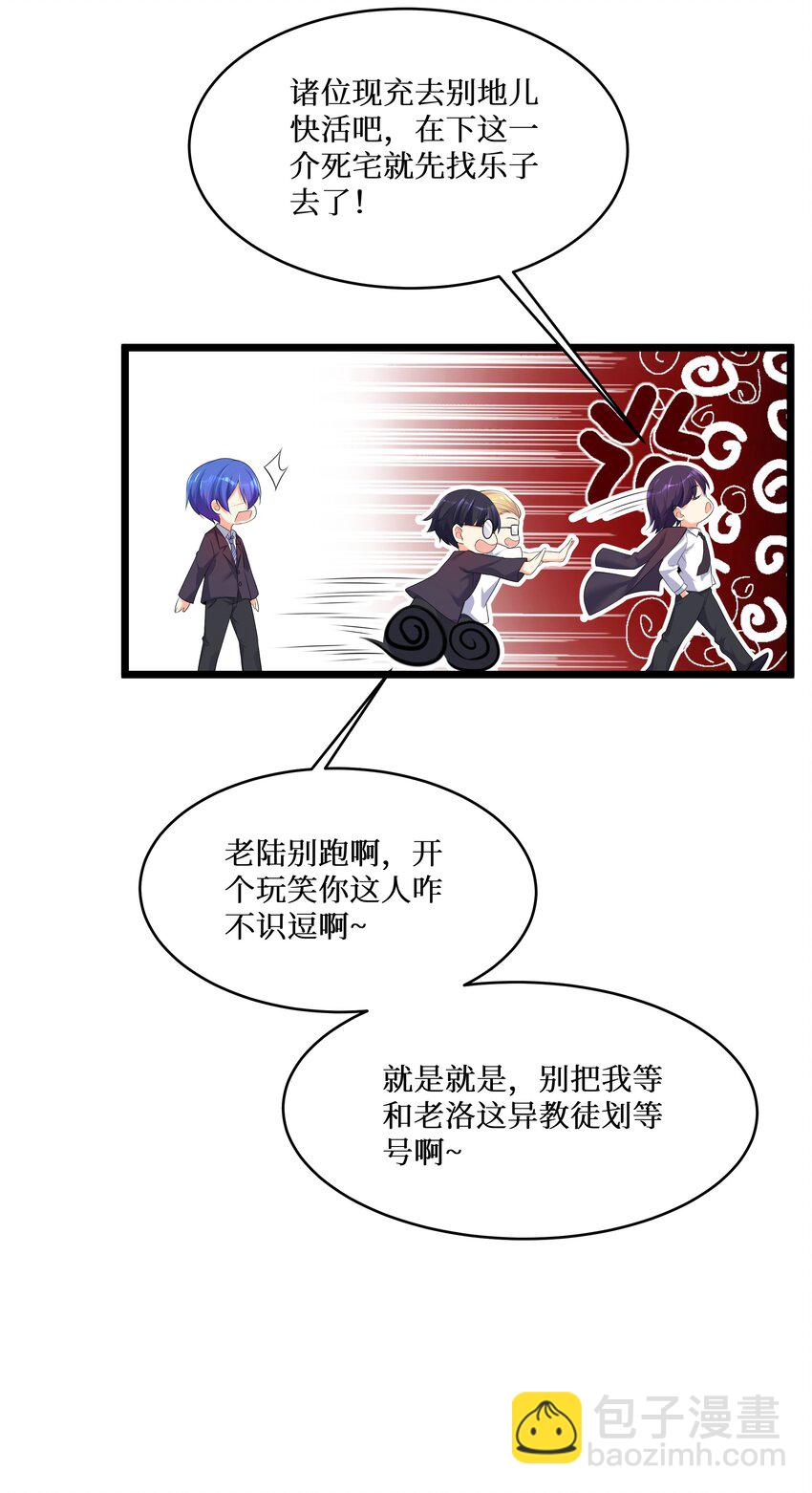 74 白羽-第80话
