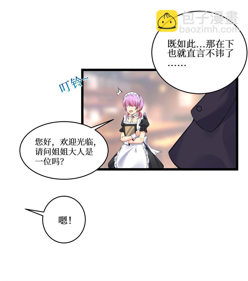 74 白羽-第80话