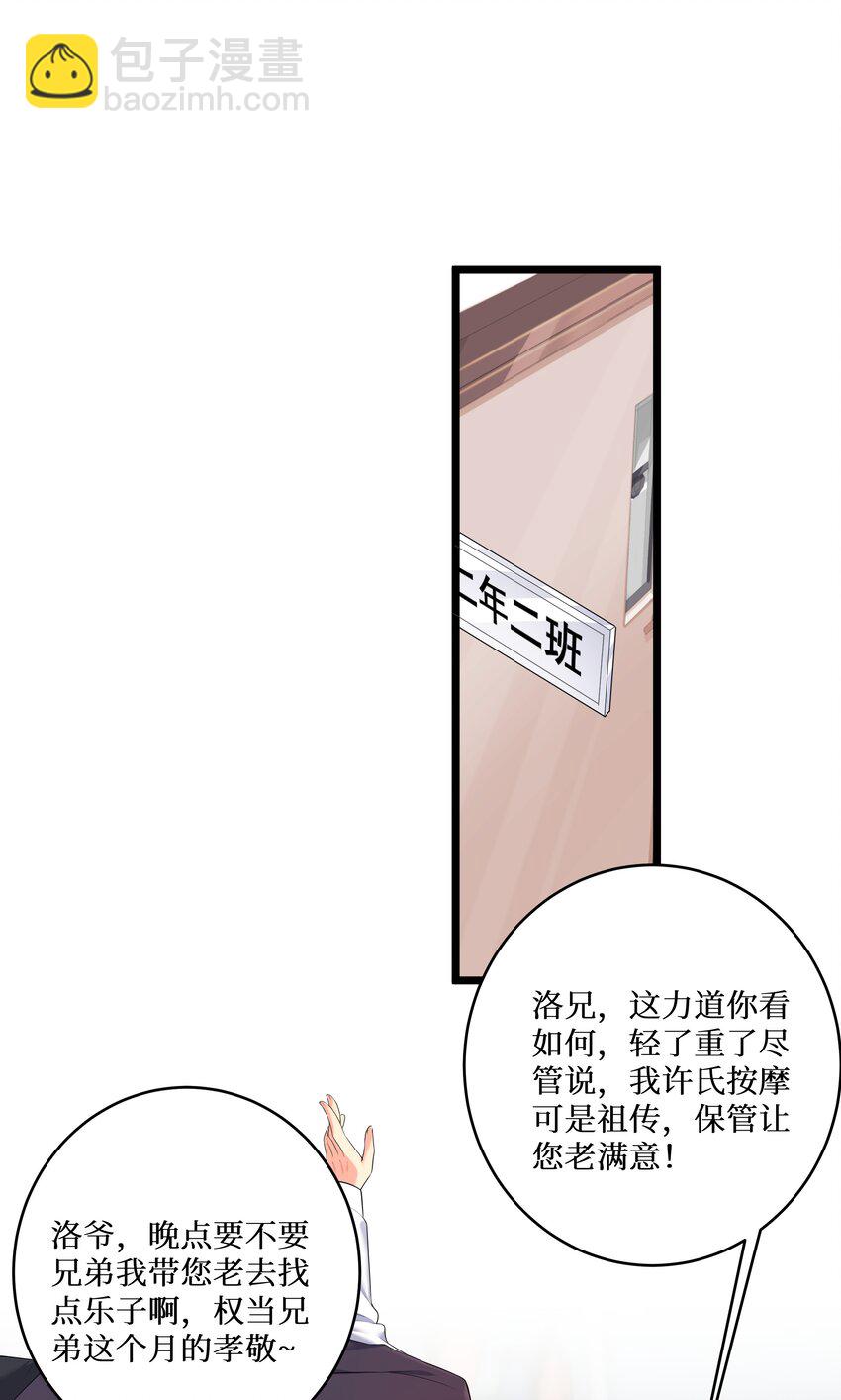 74 白羽-第80话