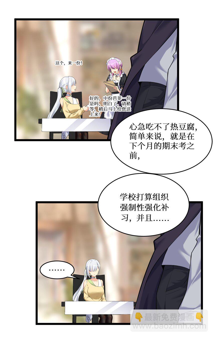 74 白羽-第80话