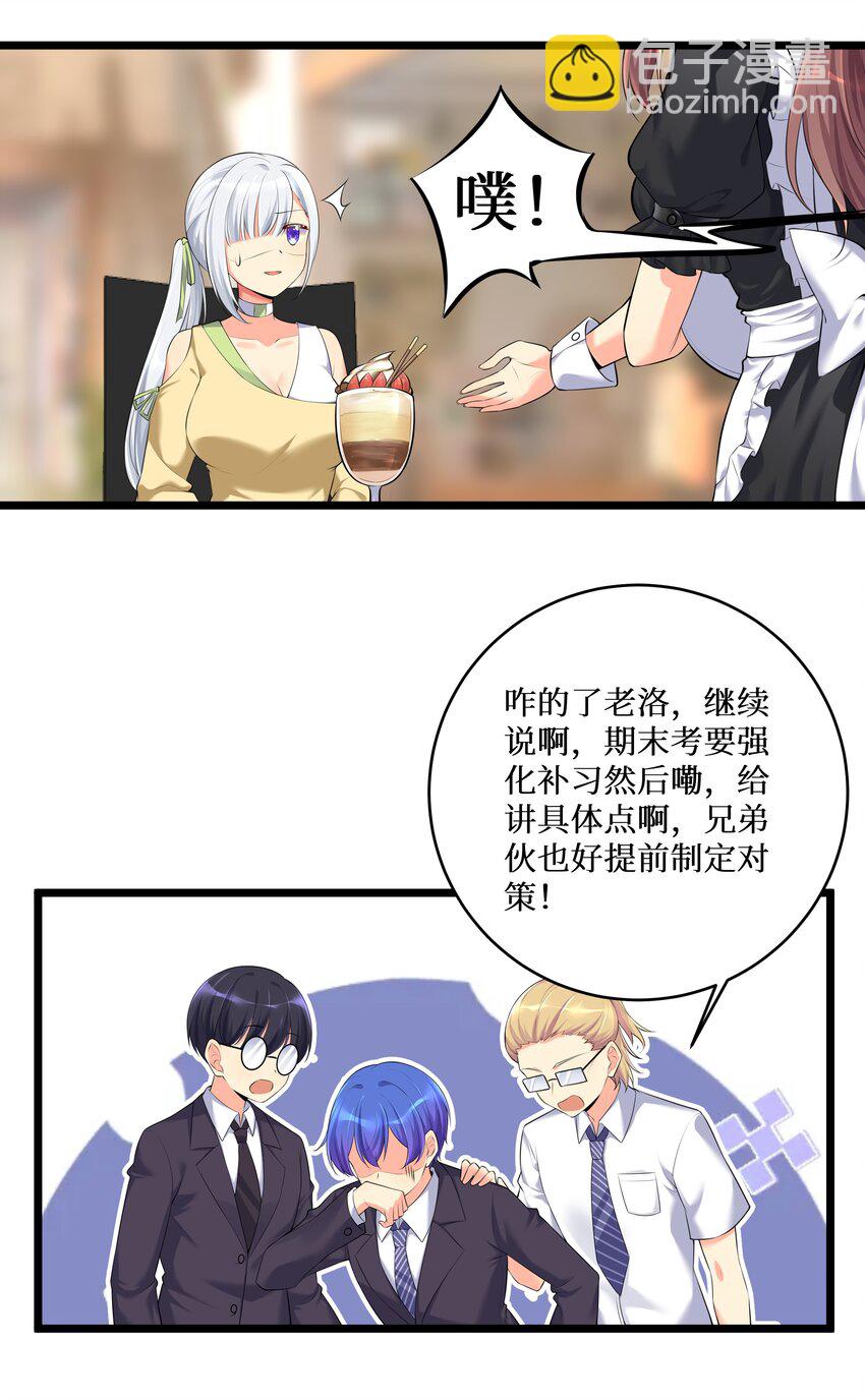 74 白羽-第80话