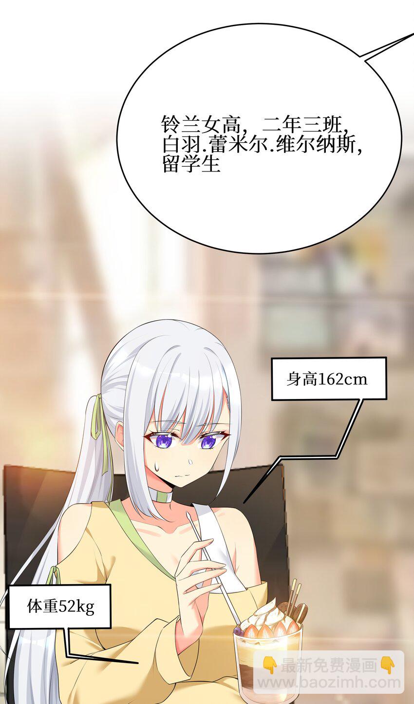 74 白羽-第80话