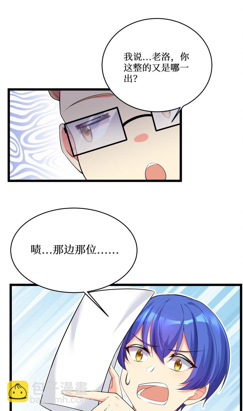 74 白羽-第80话