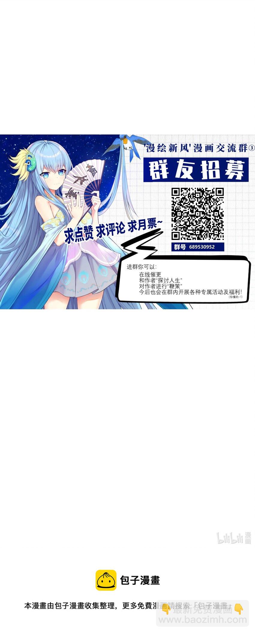 74 白羽-第80话
