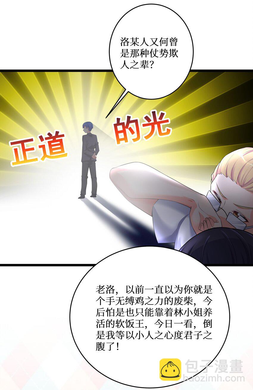 74 白羽-第80话