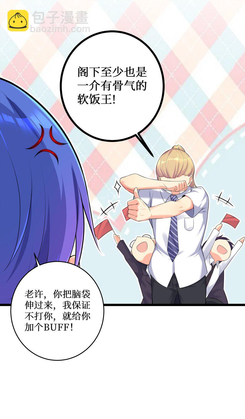 74 白羽-第80话