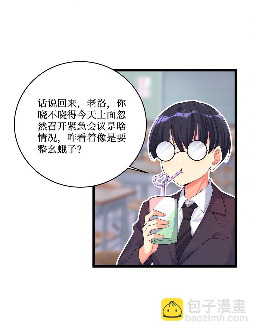 74 白羽-第80话
