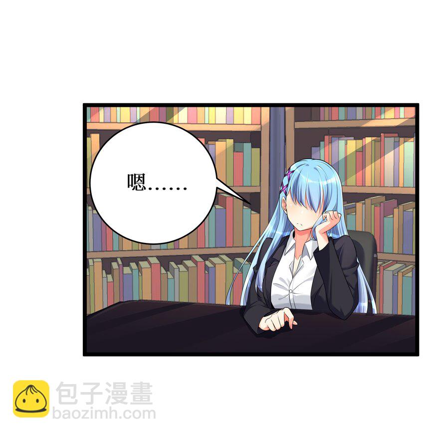 76 再入女高-第82话