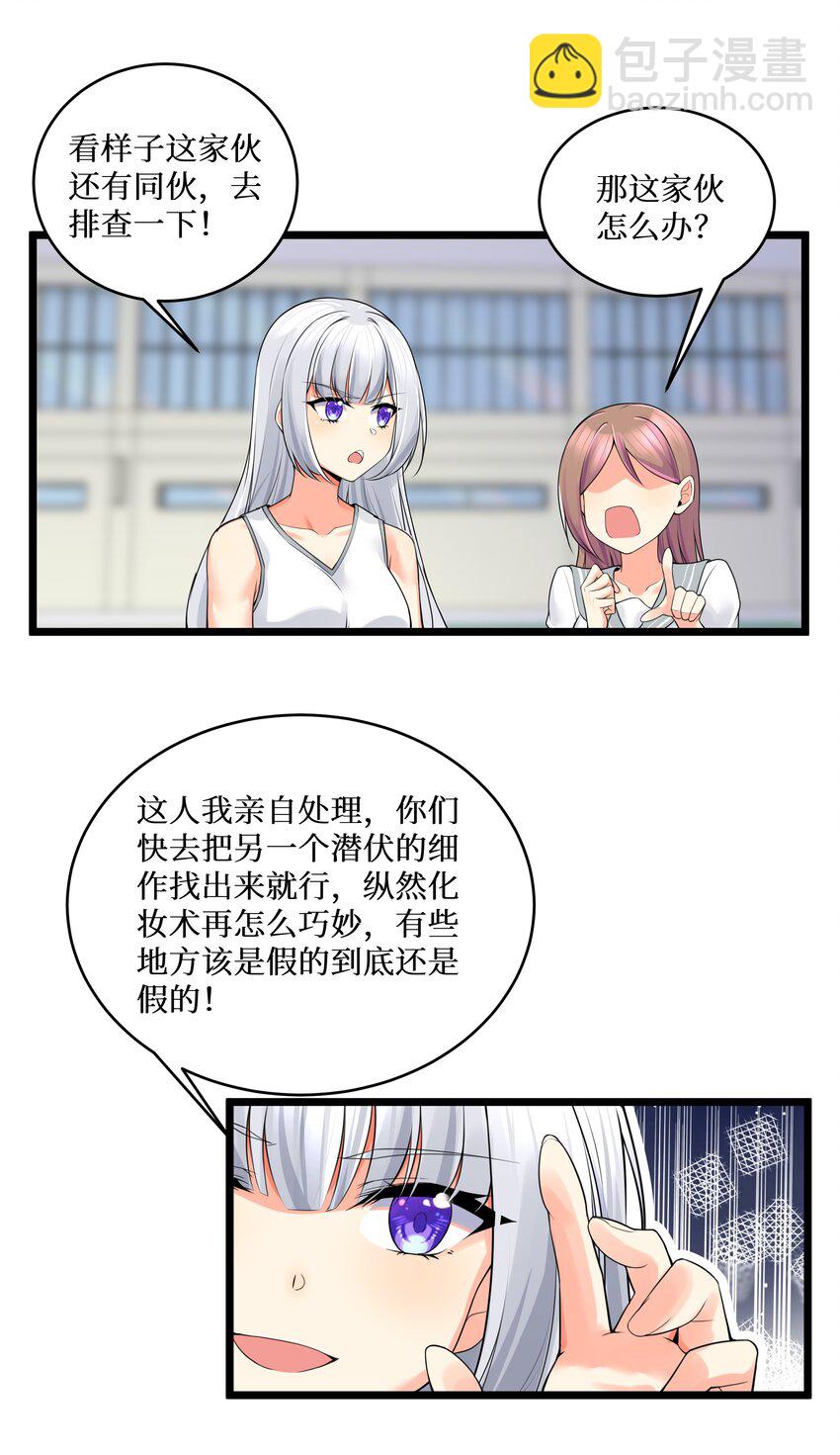 78 &ldquo;严刑逼供&rdquo;(1/2)-第84话