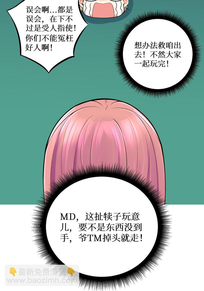 78 &ldquo;严刑逼供&rdquo;(1/2)-第84话
