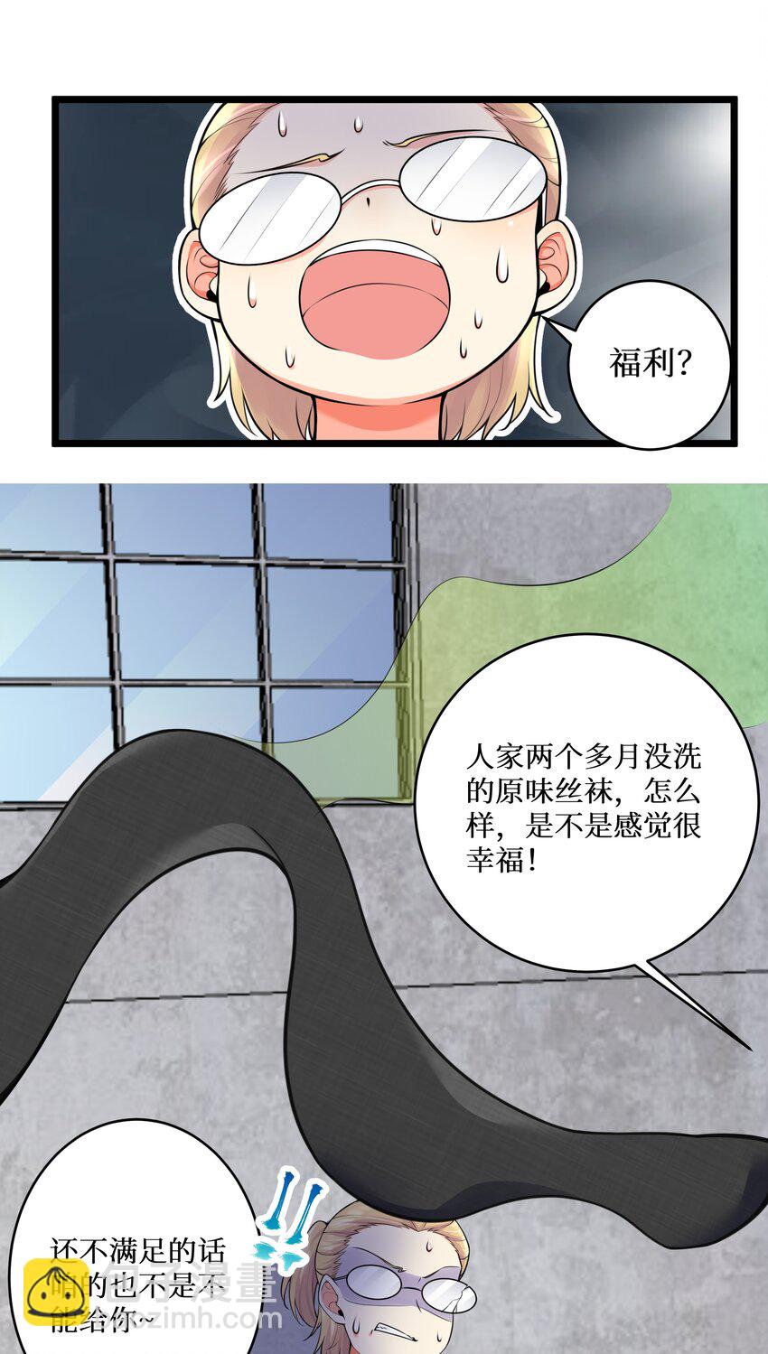 78 &ldquo;严刑逼供&rdquo;(1/2)-第84话