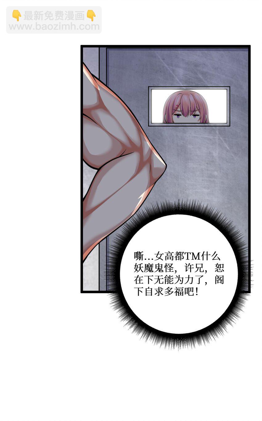 78 &ldquo;严刑逼供&rdquo;(1/2)-第84话