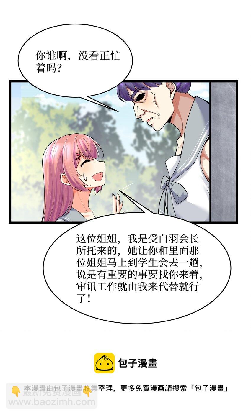 78 &ldquo;严刑逼供&rdquo;(1/2)-第84话