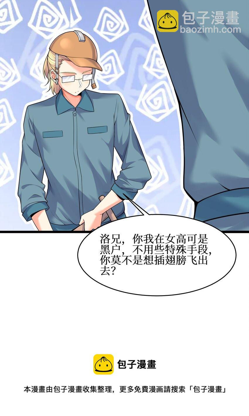 78 &ldquo;严刑逼供&rdquo;(1/2)-第84话
