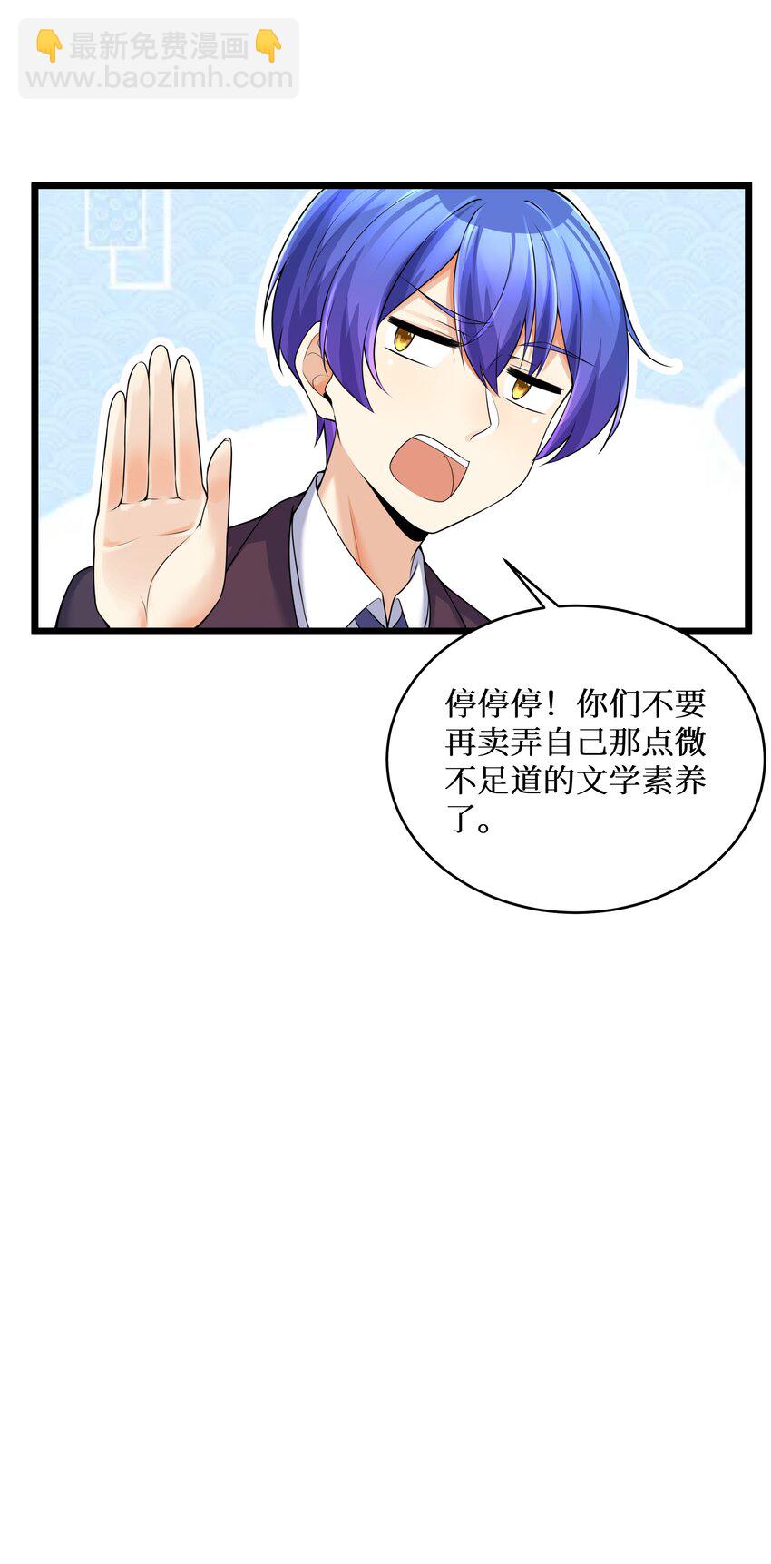 80 林若雨本尊？(1/2)-第86话