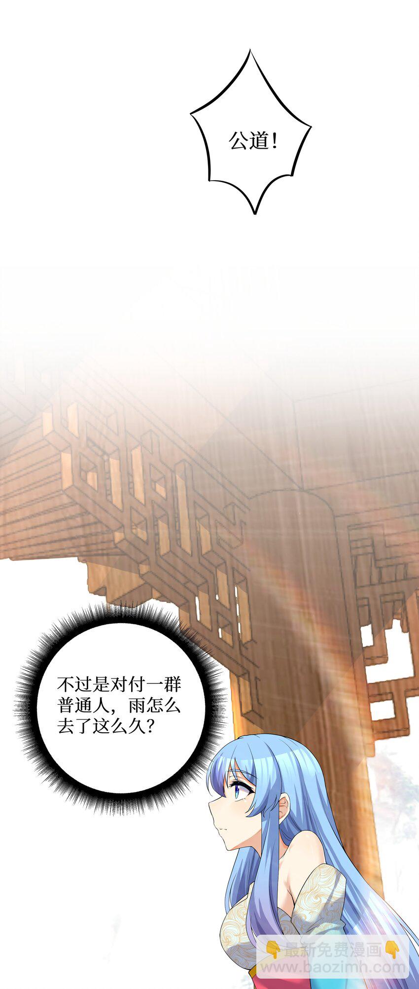 80 林若雨本尊？(1/2)-第86话