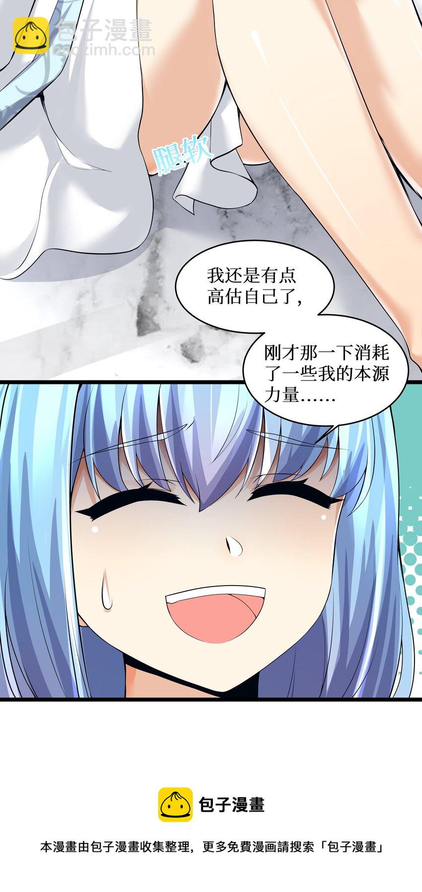 80 林若雨本尊？(1/2)-第86话