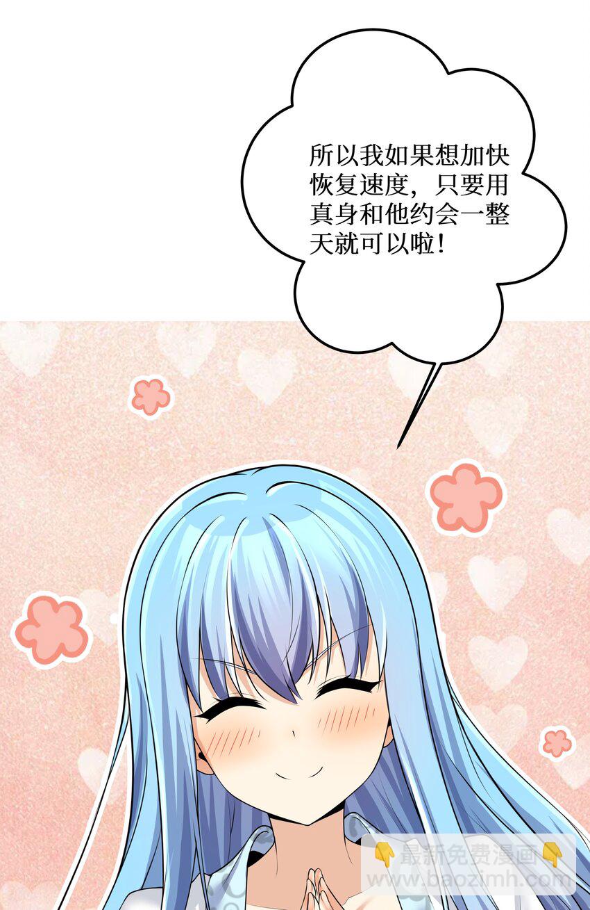 80 林若雨本尊？(1/2)-第86话
