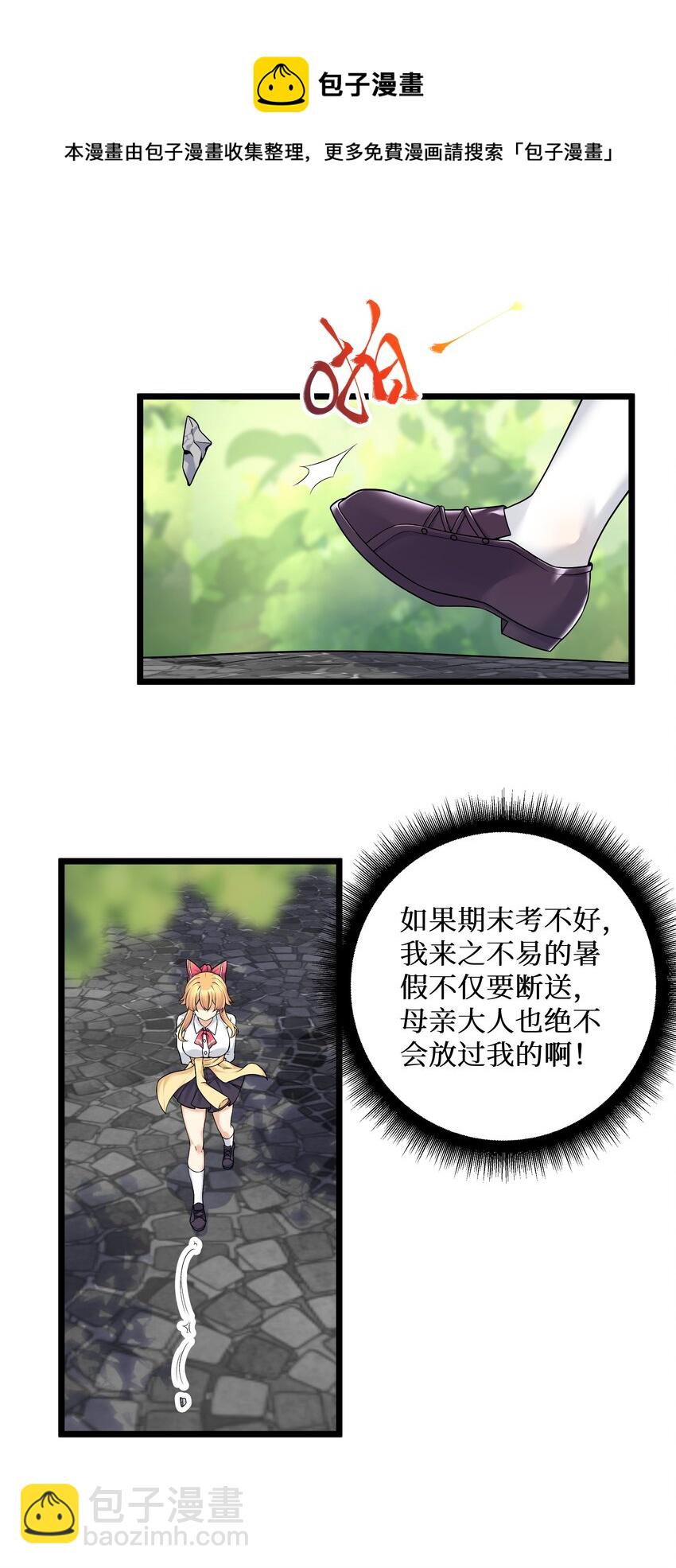 80 林若雨本尊？(1/2)-第86话