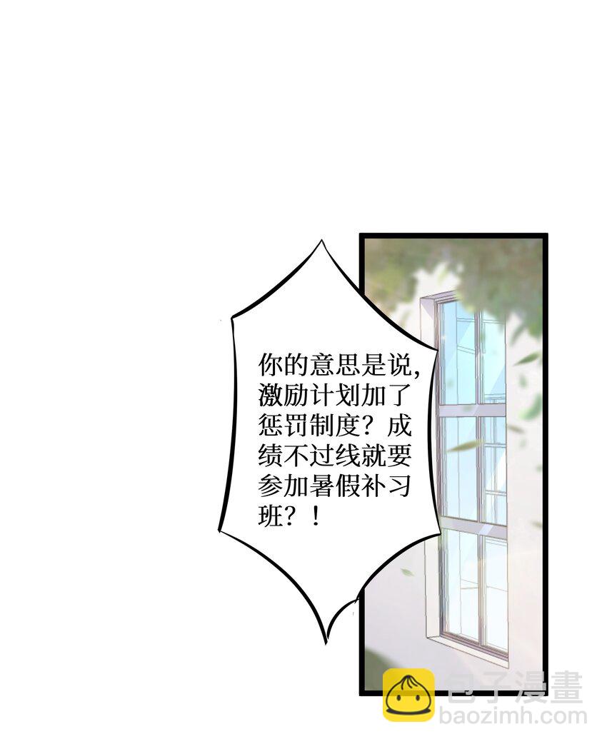 80 林若雨本尊？(1/2)-第86话