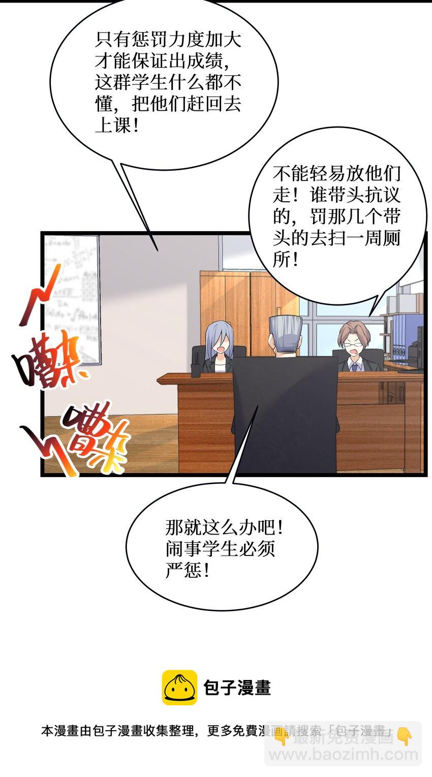 80 林若雨本尊？(1/2)-第86话