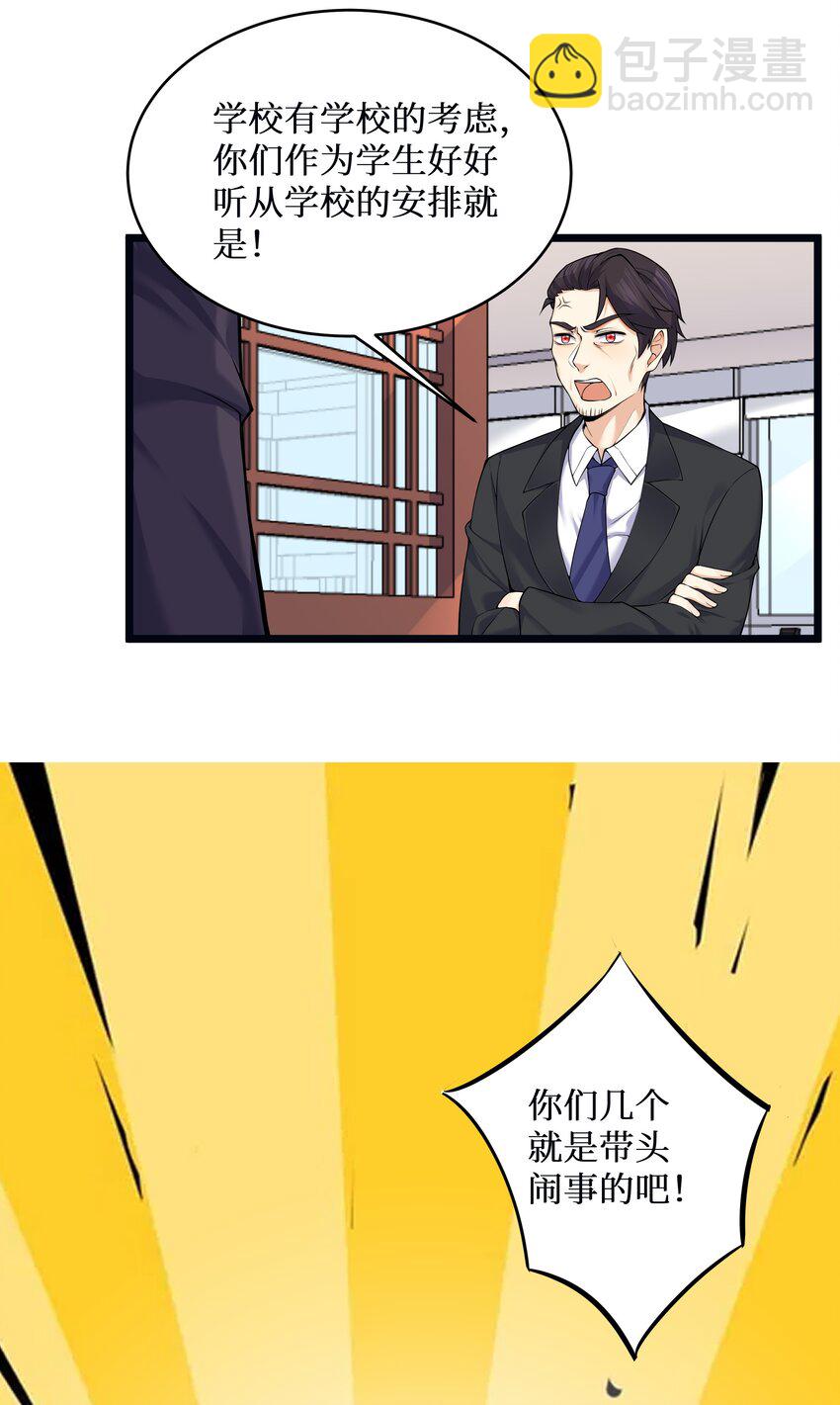 80 林若雨本尊？(1/2)-第86话