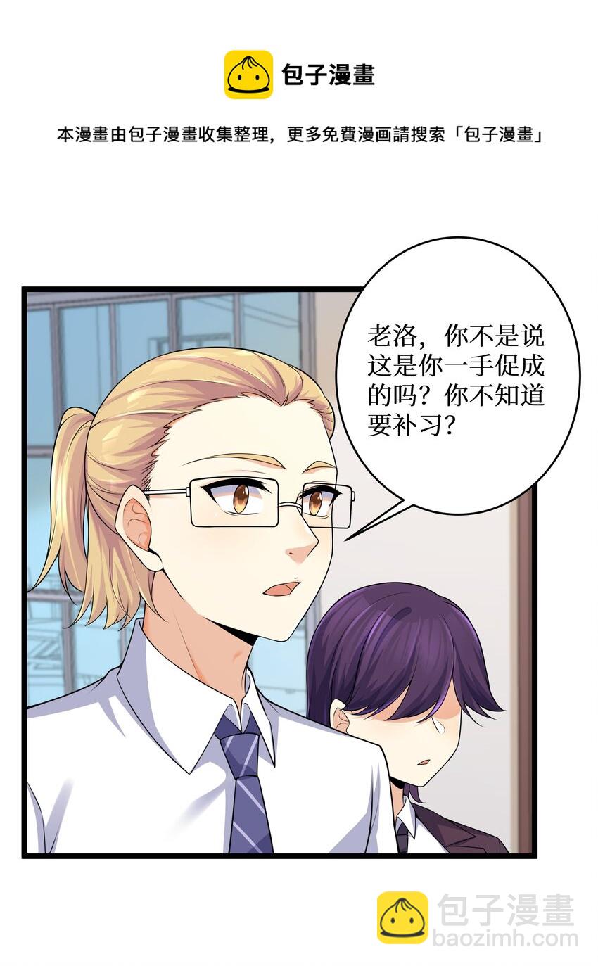 80 林若雨本尊？(1/2)-第86话