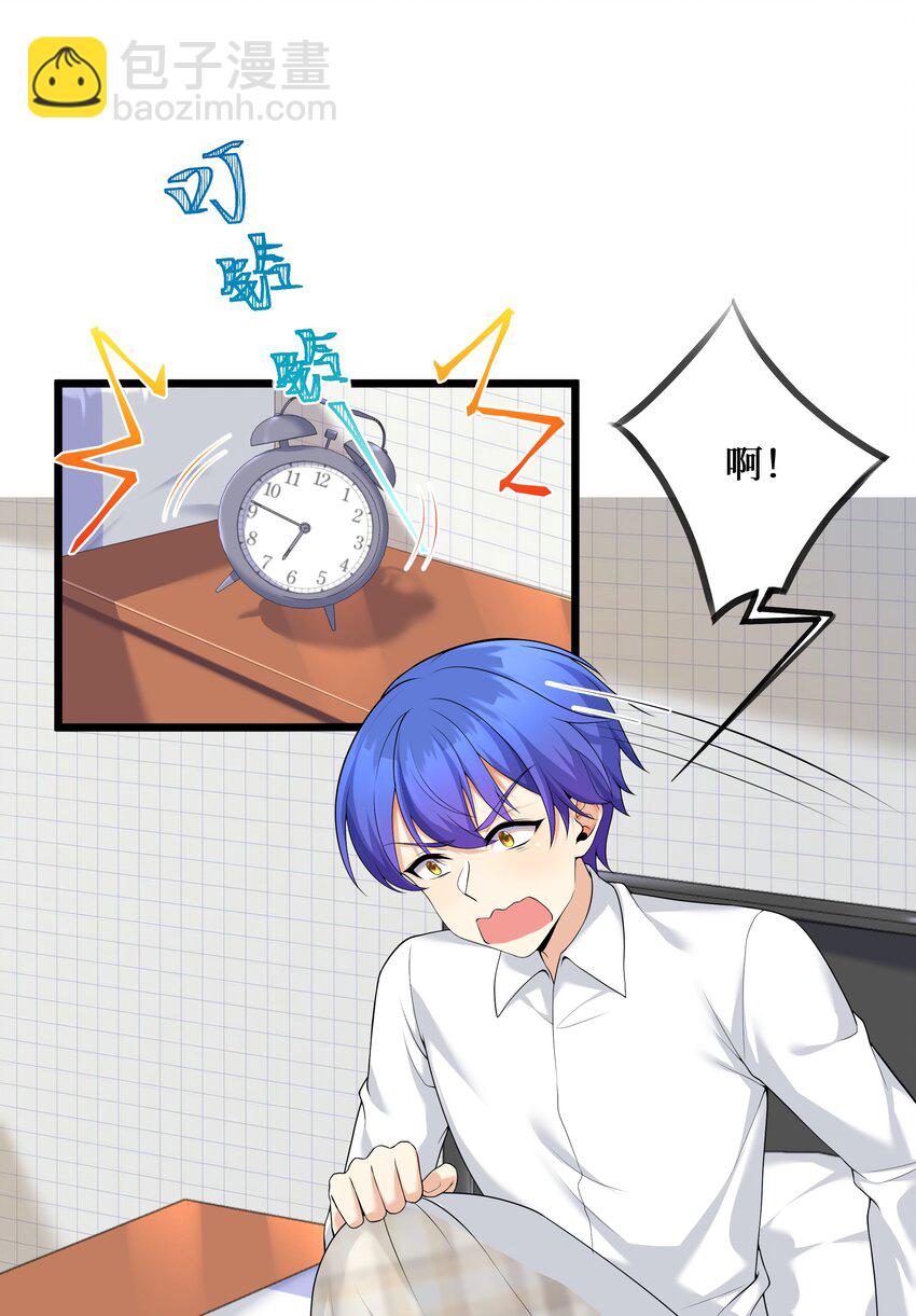 82 色诱计划-启动！(1/2)-第88话