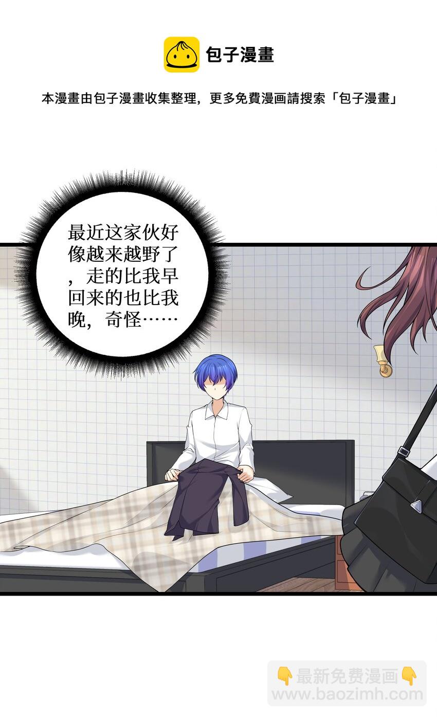 82 色诱计划-启动！(1/2)-第88话