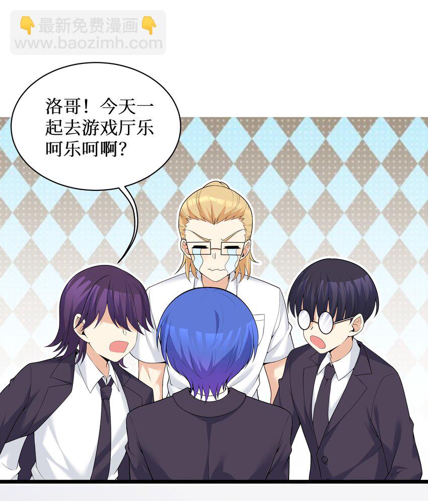 82 色诱计划-启动！(1/2)-第88话